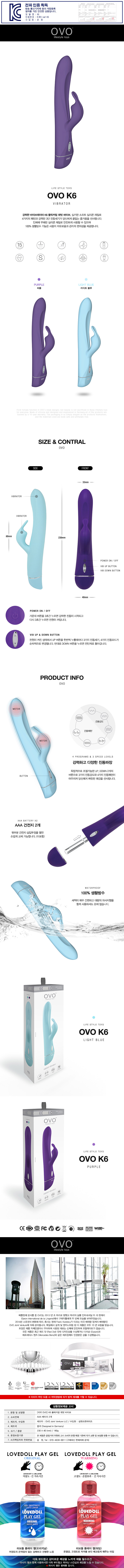 OVO K6 플릭커링 래빗 바이브 상세이미지