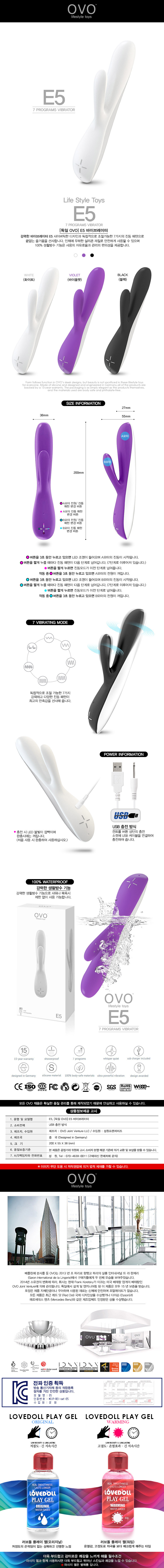 OVO E5 바이브레이터 상세이미지